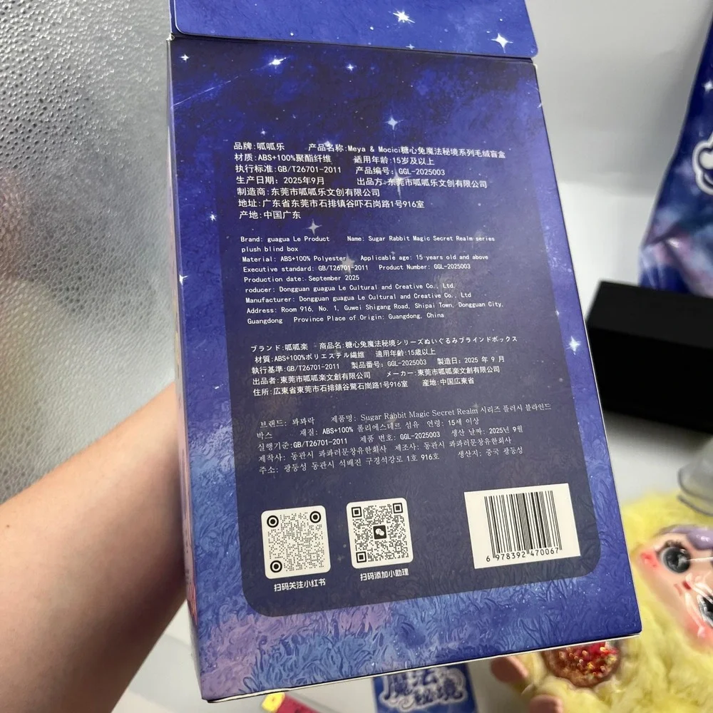 Sugar Rabbit Magic Secret Realm Eggtart Bunny Plush Pendant Figure Confirmed